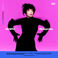 Раневская - Лолита