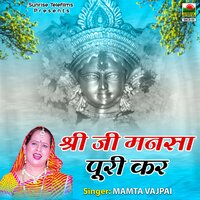 Jhaler Jhankara Baaj Rahaya - Mamta Vajpai
