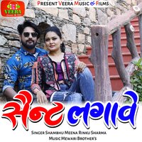 Sent Lagave - Shambhu meena & Rinku sharma