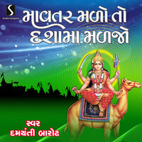 Kutch Vagad Thi Avya Dasha Mavaldi - Damyanti Barot