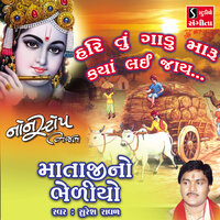 Maataji No Bhediyo - Suresh Raval