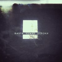 Глаза отца... - Rastr