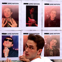 Ничего-ничего - Давид Маргарян