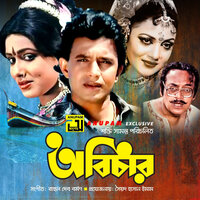Nagor Amar Kacha Pirit, Pt. 2 - Asha Bhosle & Shailendra Singh
