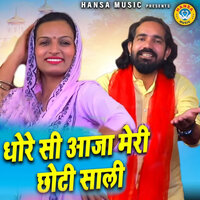 Dhore Si Aaja Meri Choti Saali - Raj Lohia & Teena