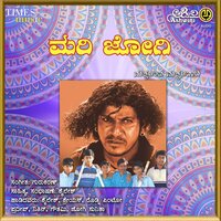 Beduvenu Varavannu - Shailesh & Sreyas & Rodni Pinto & Pradeep & Nitin & Goutam