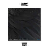 Наташа - Alai Oli & Владимир Федотовских