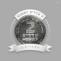 נפרדנו כך - David D'Or