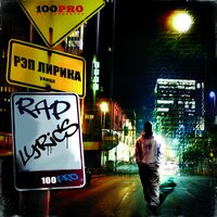 Рэп эмблема - ШЕFF