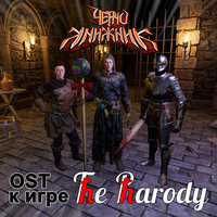 Боги Боли - ЧерноКнижниК