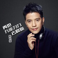 再也无能为力去爱你 - 熊七梅