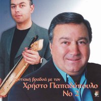 Agap me tsounas koutav - Panagiotis Kogalidis & Christos Papadopoulos