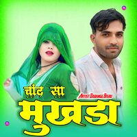 चांद सा मुखड़ा - Dabangg Bisru & Sakeem Bisru