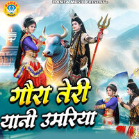 Gaura Teri Yani Umariya - Gyanendra Sardhana & Teena