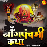 Naagpanchmi Katha - Punita Priya