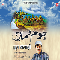 Jhoom Baraabar Jhoom Namaazi - Sharif Parwaz & Yushuf Khan