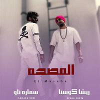 Samara Now - Resha Costa & Samara Now