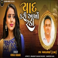 Yaad Kari Aakho Radi - Kinjal Rabari