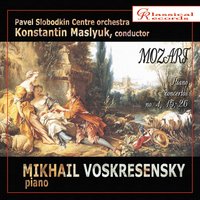Piano concerto in D major K 537: 3. Allegretto - Вольфганг Амадей Моцарт & Mikhail Voskresensky