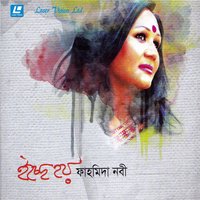 Tumi Onek Valo Jano - Fahmida Nabi