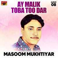 Pardesi Ki Yaad - Masoom Mukhtiyar