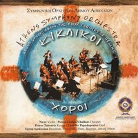 Sto 'Pa Ke Sto Ksanaleo (Dodecanese Islands) - Athens Symphony Orchestra & Christos Papadopoulos & Petros Tabouris
