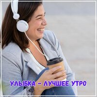 Снежный завет - Мелодия гармонии & Музыка чтобы выпить кофе и помедитировать