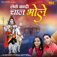 Leke Nandi Chal Bhole - Miss Teena & Shiva Bhardwaj