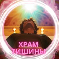 Мелодия веры - Религиозная и лечебная музыка & Музыка для похода в дождливый день & Соната души