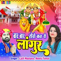 Bar Bar Tose Keh Ri Langur - Lalit Mastana & Neetu Tomar