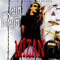 Amar Ghore - Mizan