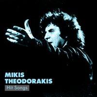 Oi Moiraioi - Maria Farantouri & Mikis Theodorakis