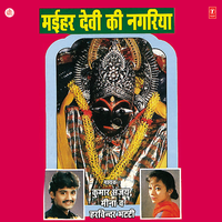 Maihar Ki Podi Podi - Kumar Sanjay & Meena & Harwinder Bhatti & Tabun & Anand Milind & Sukhwinder Singh