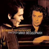 To oneiro - Giannis Poulopoulos