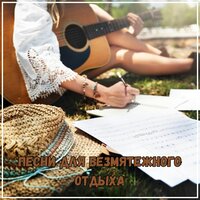 Тёплые и уютные воспоминания - Мелодия гармонии & Духовная музыка