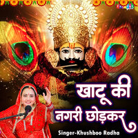 Khatu Ki Nagari Chhod Kar - Khushboo Radha