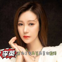 为了家再苦再累也值得 - 李英