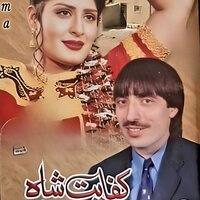 Chi Ma OWene - Wagma Bibi & Kifayat Shah Bacha