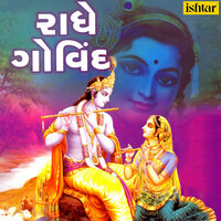 Govind Bolo Gopal Bolo - Ashit Desai