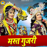 Mast Gujari - Rakesh Kala & Sakshi