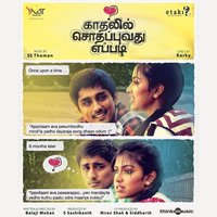 Aanandha Jaladhosham - Siddarth & Madhan Karky & Thaman S