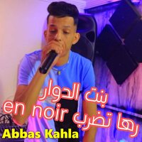 بنت الدوار راها تضرب ان نوار - Abbas Kahla & DJ Ismail Bba