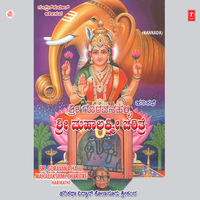 Sri Goravana Halli Mahalakshmi Charitre Harikathe - Chorous