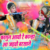 Fagun Aayo Re Kanha Aa jaiyo Barsane - Preeti Sharma & Sunil Chouhan