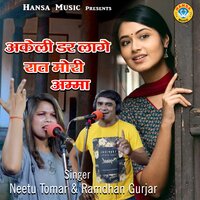Akeli Dar Laage Raat Mori Amma - Neetu Tomar & Ramdhan Gurjar
