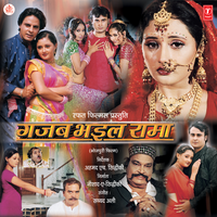 Solah Patakha Hav - Poornima & Pamela Jain