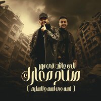 اللي عاش فى دور صلاح معارك - Team Elabda3