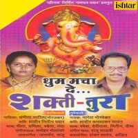 Gan-Siddhivinayak Tu Ganraya-Shaktiwale - Nanda & Shweta & Sangeeta Patil & Pramila