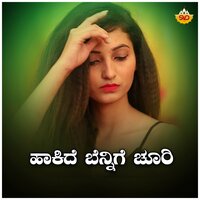 Haakide Bennige Choori - Mallesh Pandrolli & Anuradha Bhat