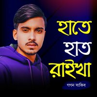 Hate Hat Raika - Gogon Sakib